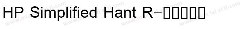 HP Simplified Hant R字体转换